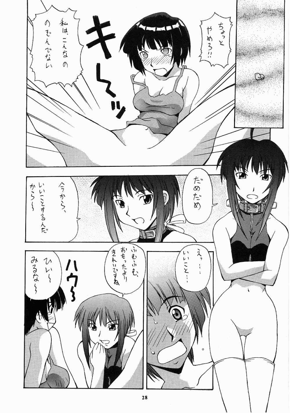 (C60) [漫画な。 (ドルタ、にしも)] 娘々の素 (ラブひな)