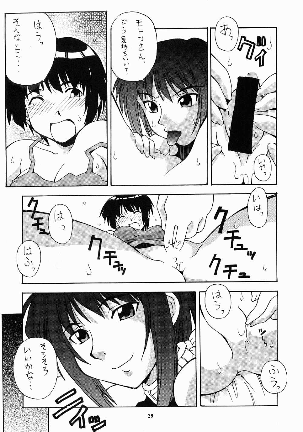 (C60) [漫画な。 (ドルタ、にしも)] 娘々の素 (ラブひな)