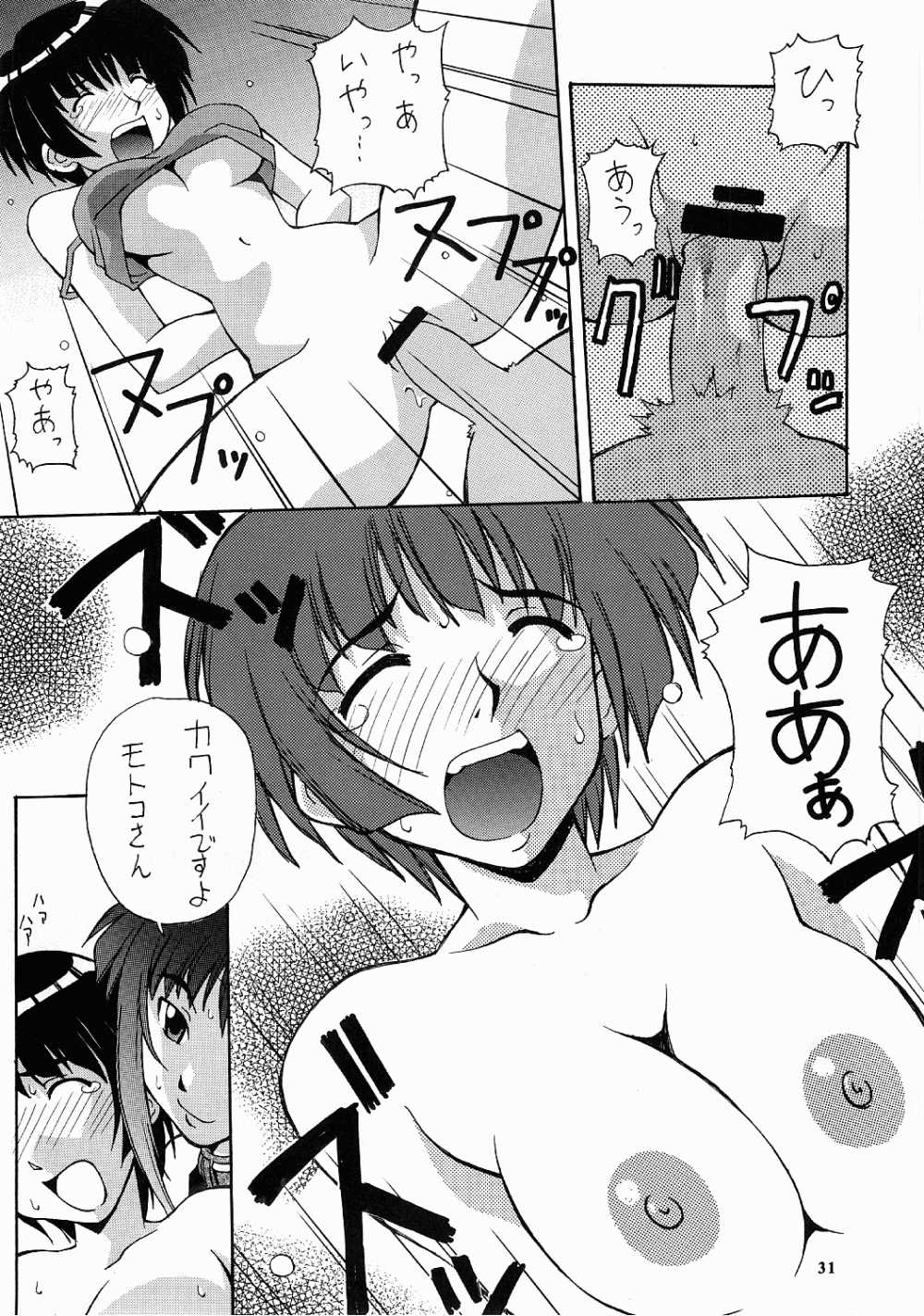 (C60) [漫画な。 (ドルタ、にしも)] 娘々の素 (ラブひな)