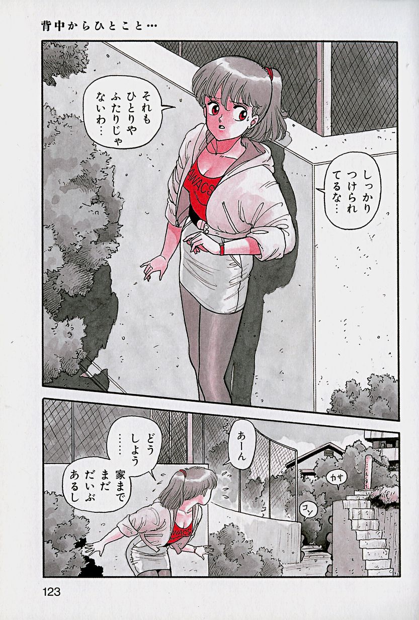 [唯登詩樹] ReYUI 第1巻