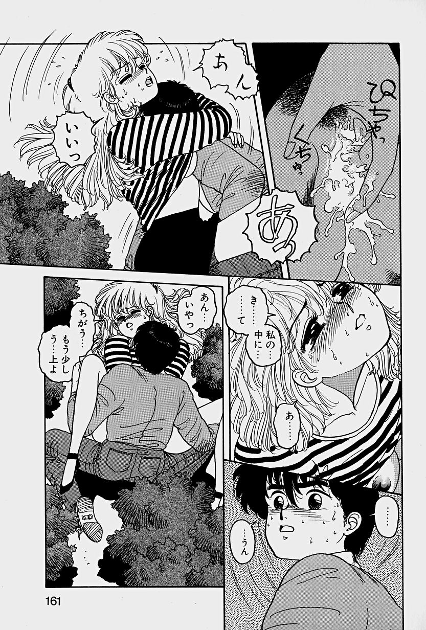 [唯登詩樹] ReYUI 第1巻