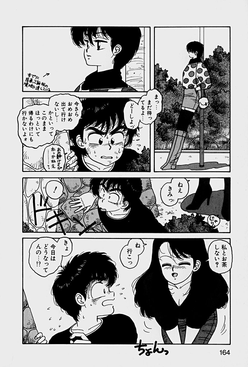 [唯登詩樹] ReYUI 第1巻