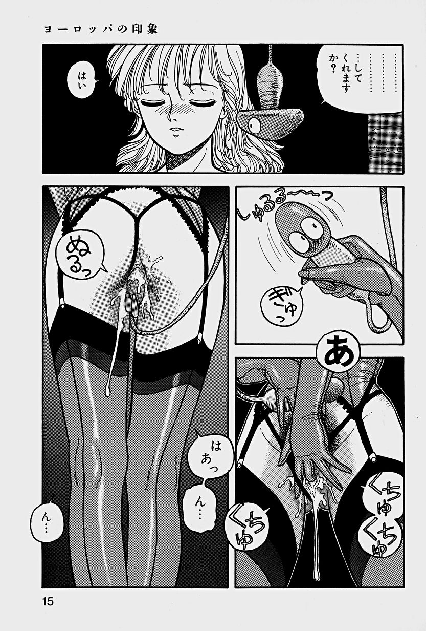 [唯登詩樹] ReYUI 第1巻