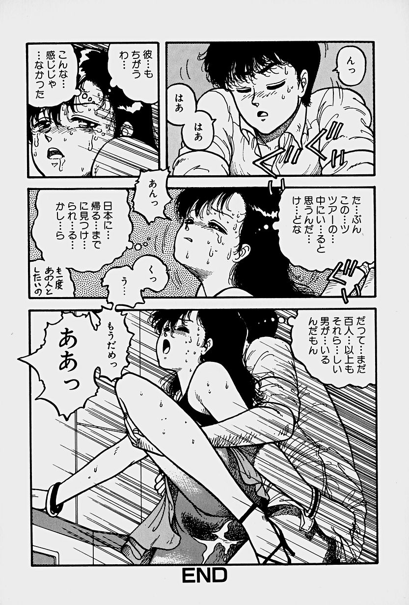 [唯登詩樹] ReYUI 第1巻