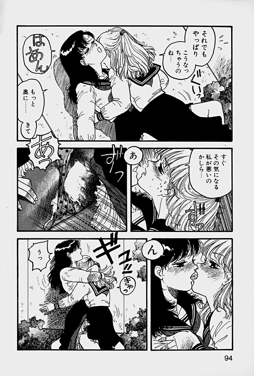 [唯登詩樹] ReYUI 第1巻