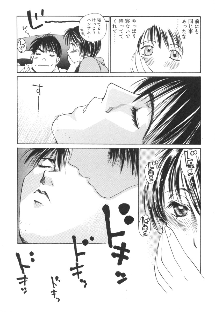 [咲香里] 太陽が落ちてくる 第2巻