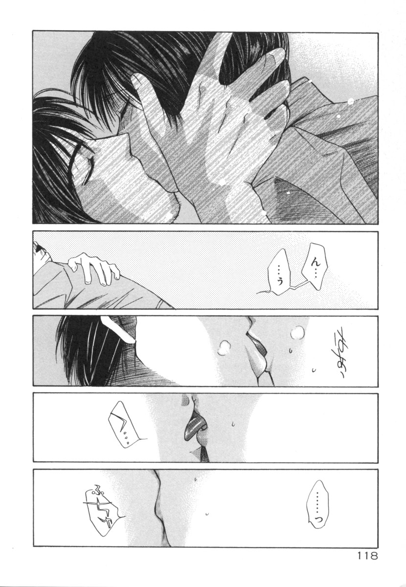 [咲香里] 太陽が落ちてくる 第2巻