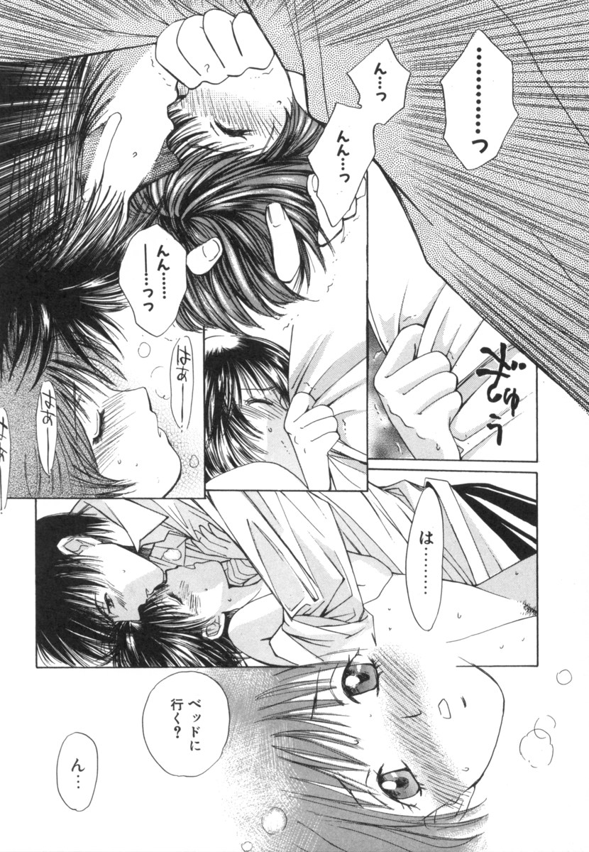 [咲香里] 太陽が落ちてくる 第2巻