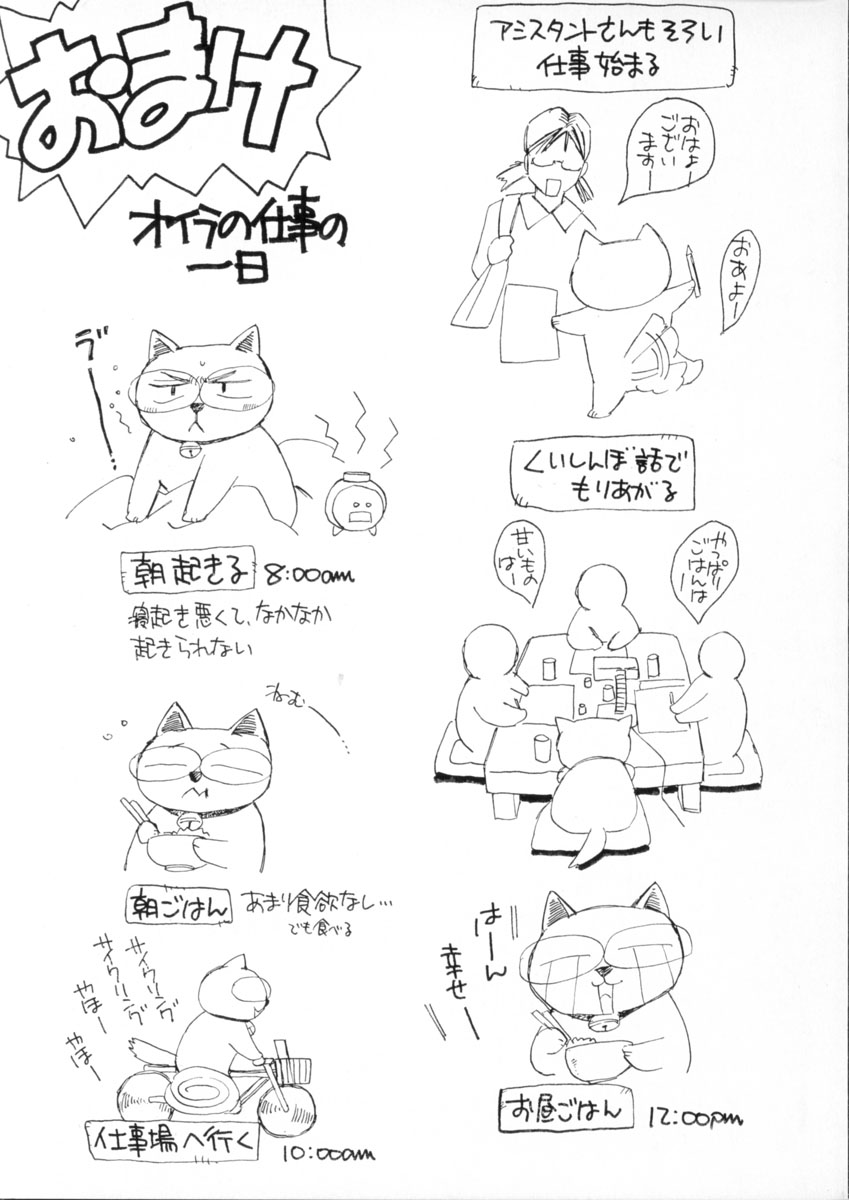 [咲香里] 太陽が落ちてくる 第2巻