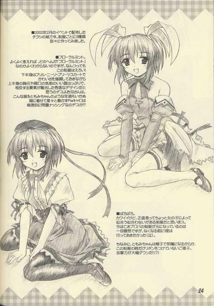 (C62) [生徒会室 (あきもと大)] D.T.O!! Don't Take Off (the uniform)!! (Piaキャロットへようこそ!! 3)