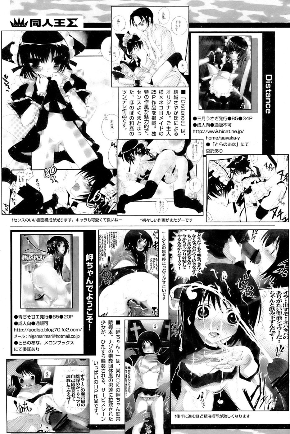 COMIC パピポ 2006年11月号