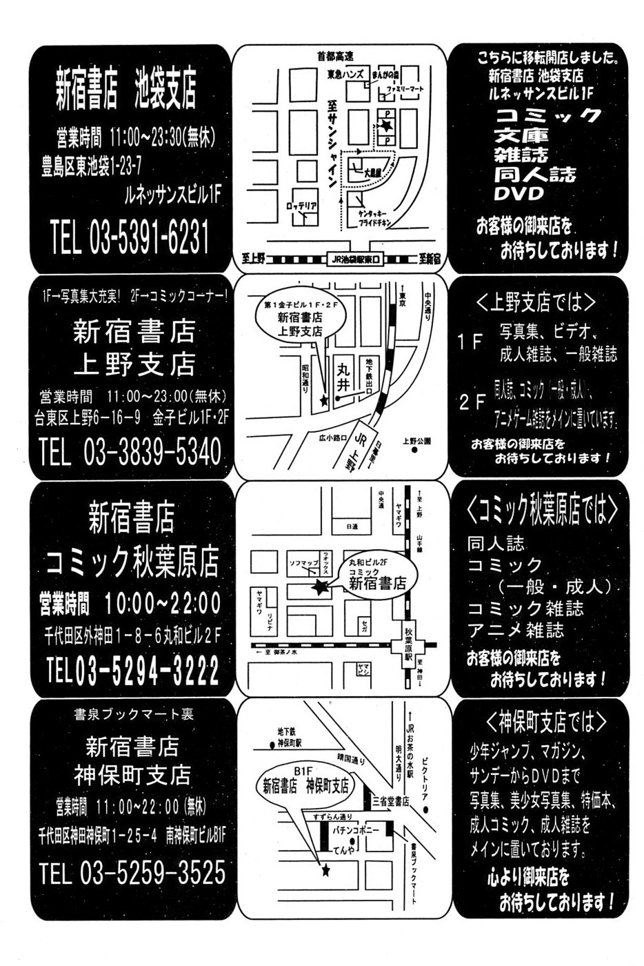 COMIC パピポ 2006年11月号