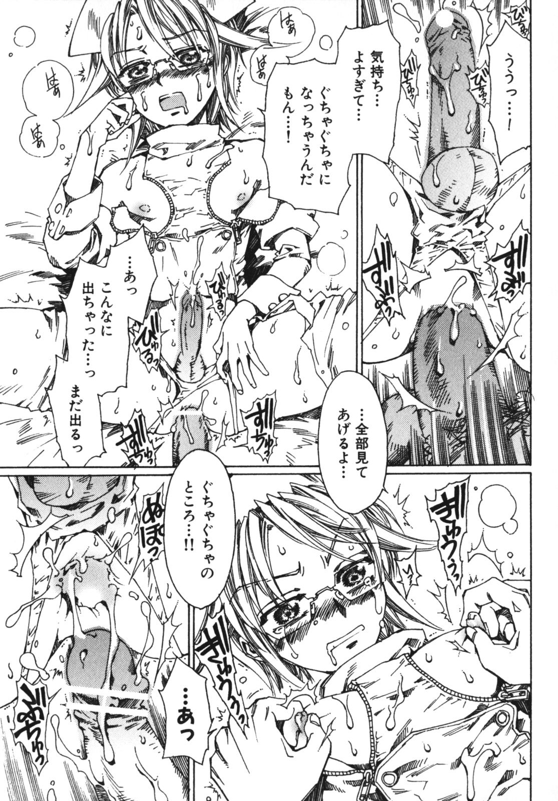 [アンソロジー] エンジェルぼーいず えろ☆しょた・7