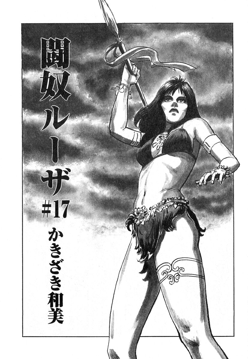 アイラデラックス-Vol.17