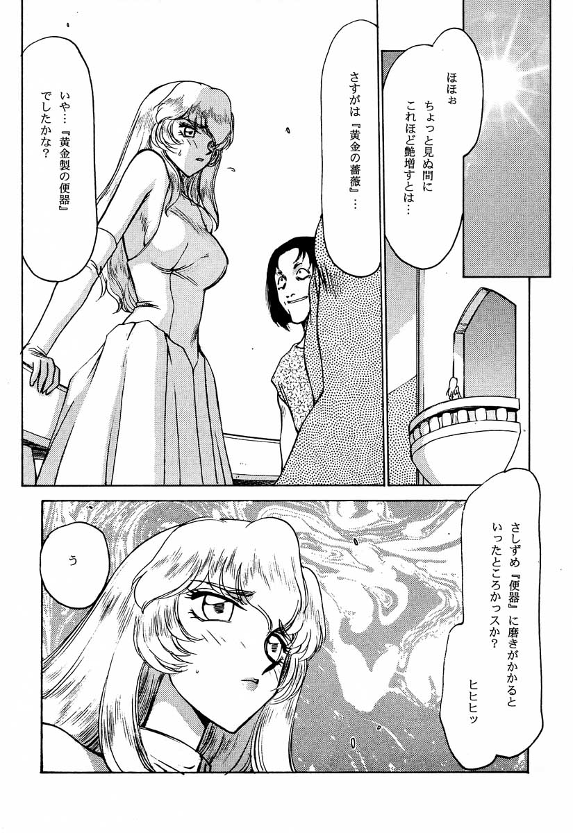 (C56) [LTM. (たいらはじめ)] ニセ DRAGON・BLOOD！6