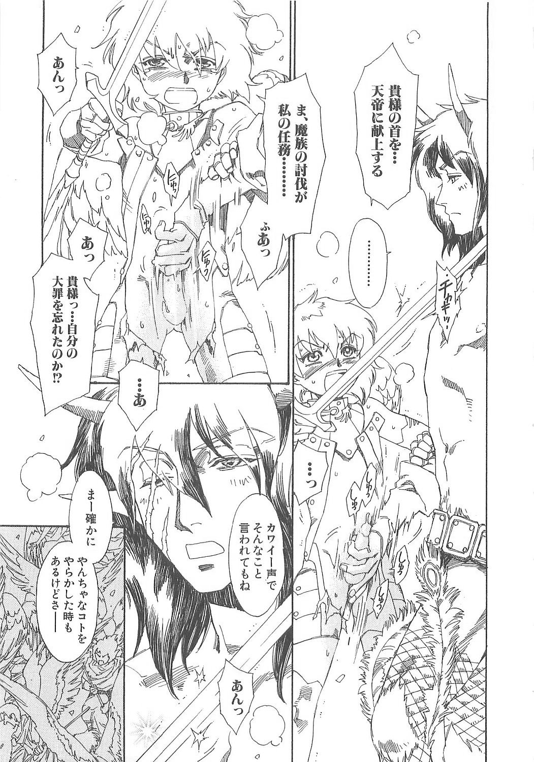 [鹿島田しき] ぼくのだいじな犬