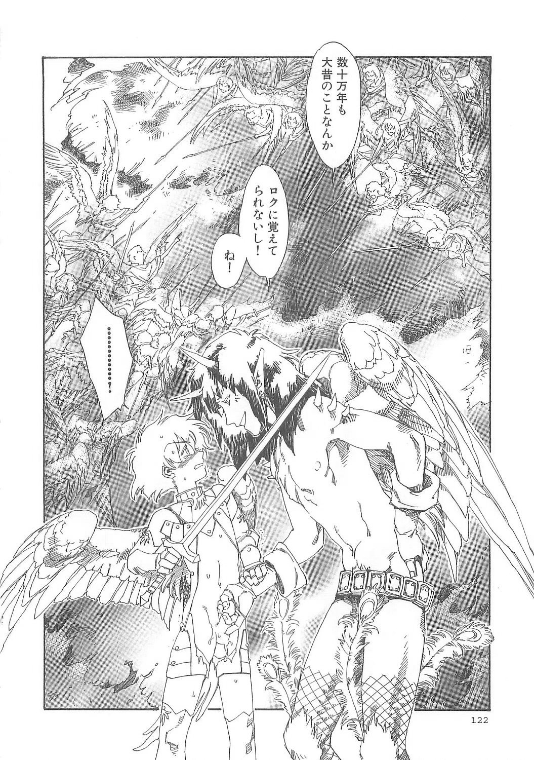 [鹿島田しき] ぼくのだいじな犬