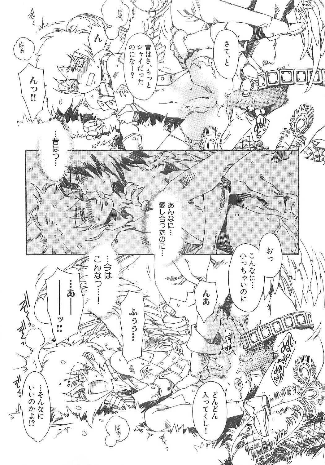 [鹿島田しき] ぼくのだいじな犬