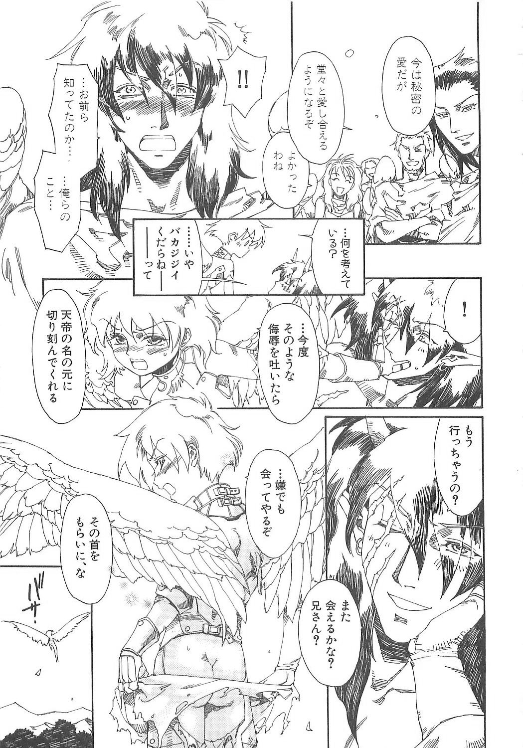 [鹿島田しき] ぼくのだいじな犬