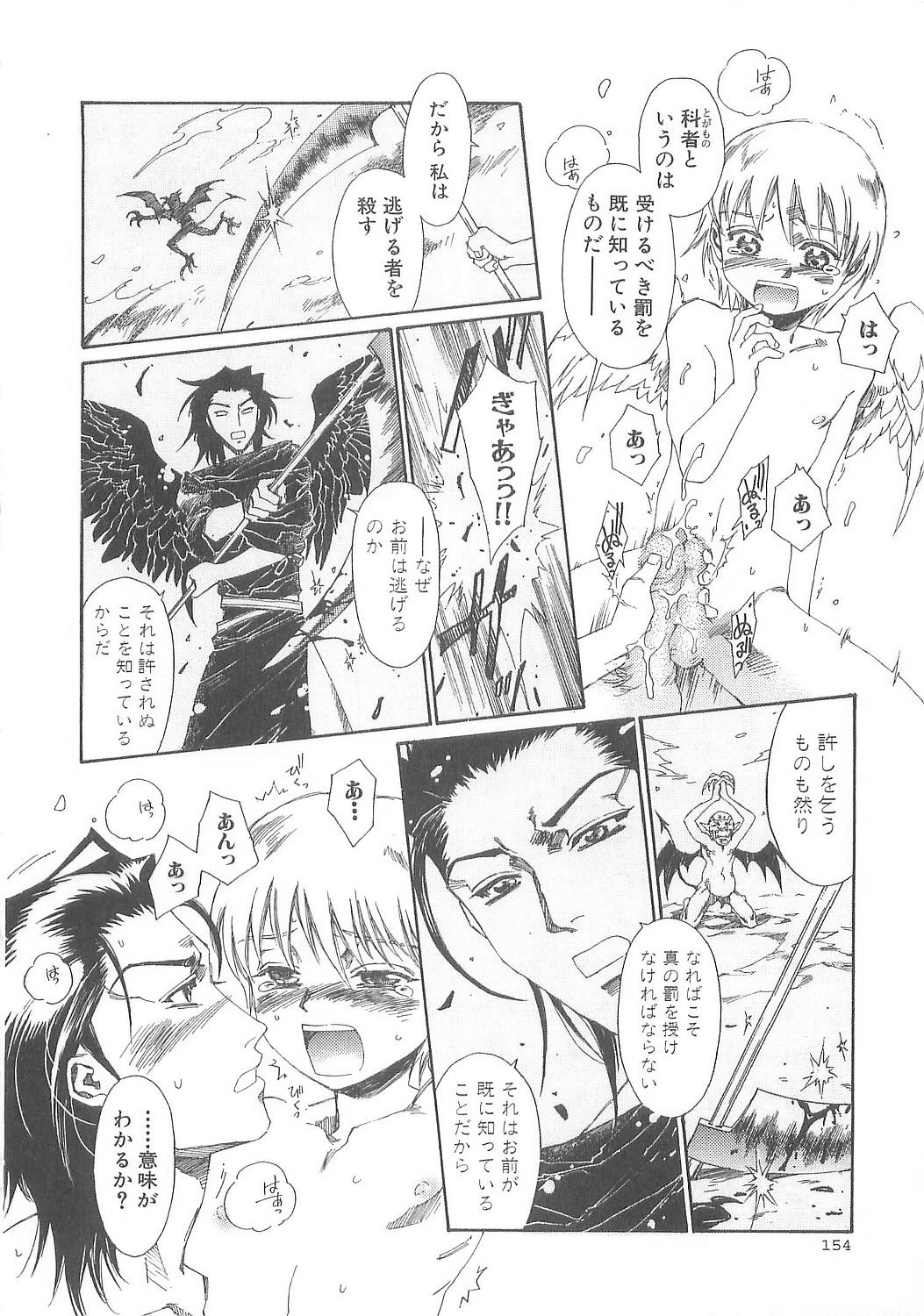 [鹿島田しき] ぼくのだいじな犬