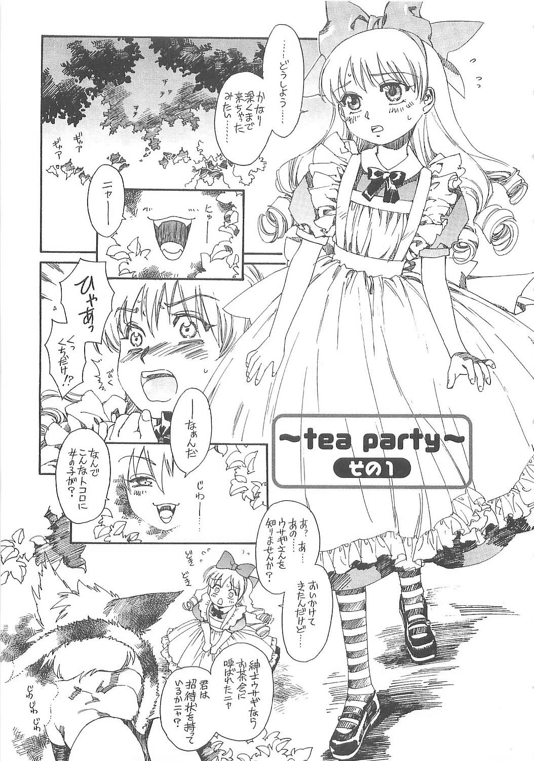 [鹿島田しき] ぼくのだいじな犬