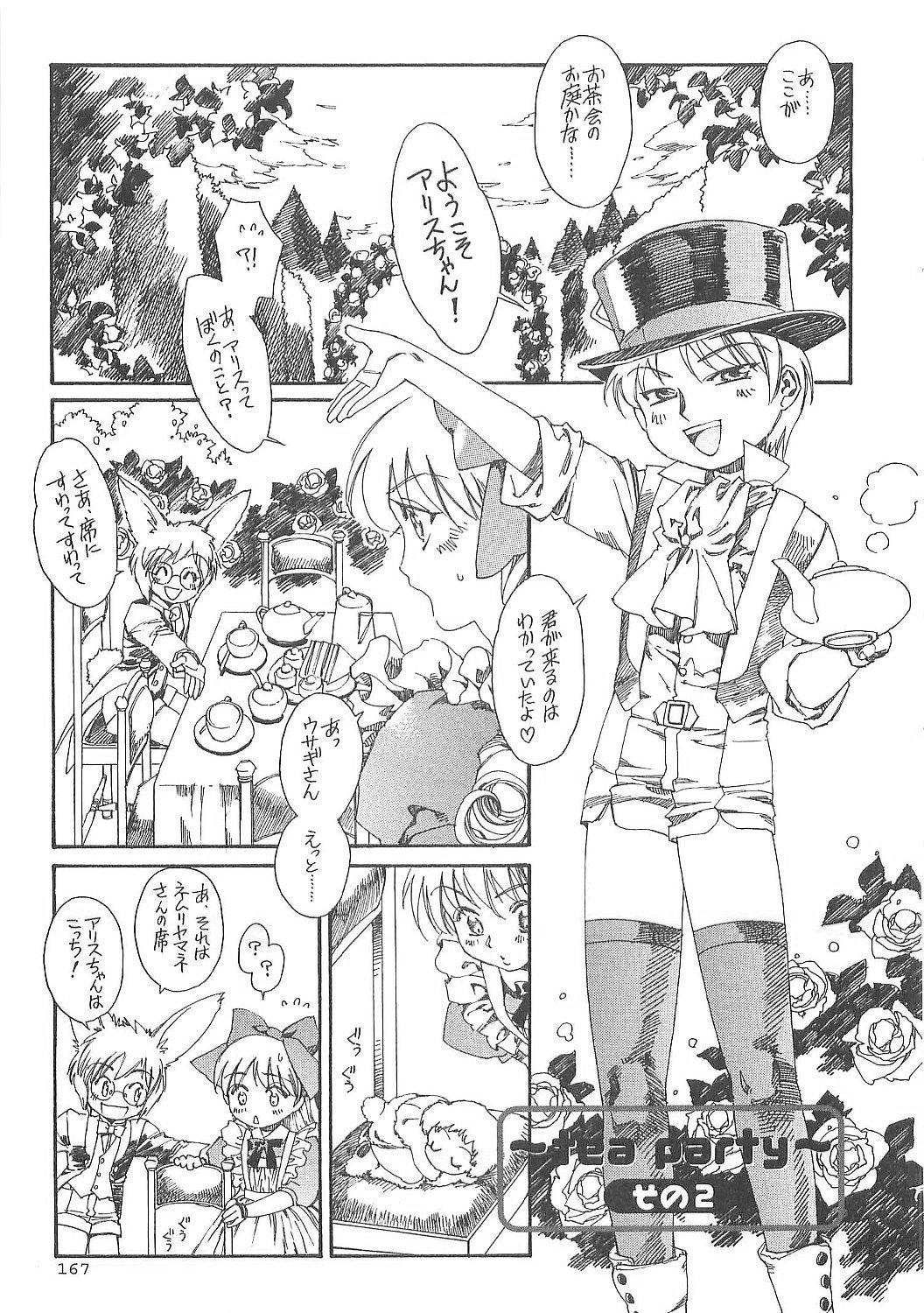 [鹿島田しき] ぼくのだいじな犬