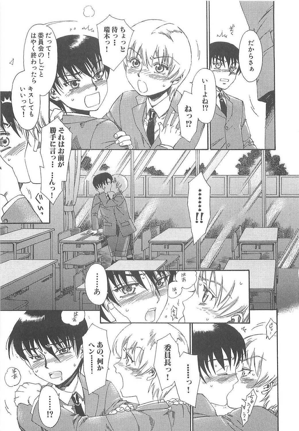 [鹿島田しき] ぼくのだいじな犬