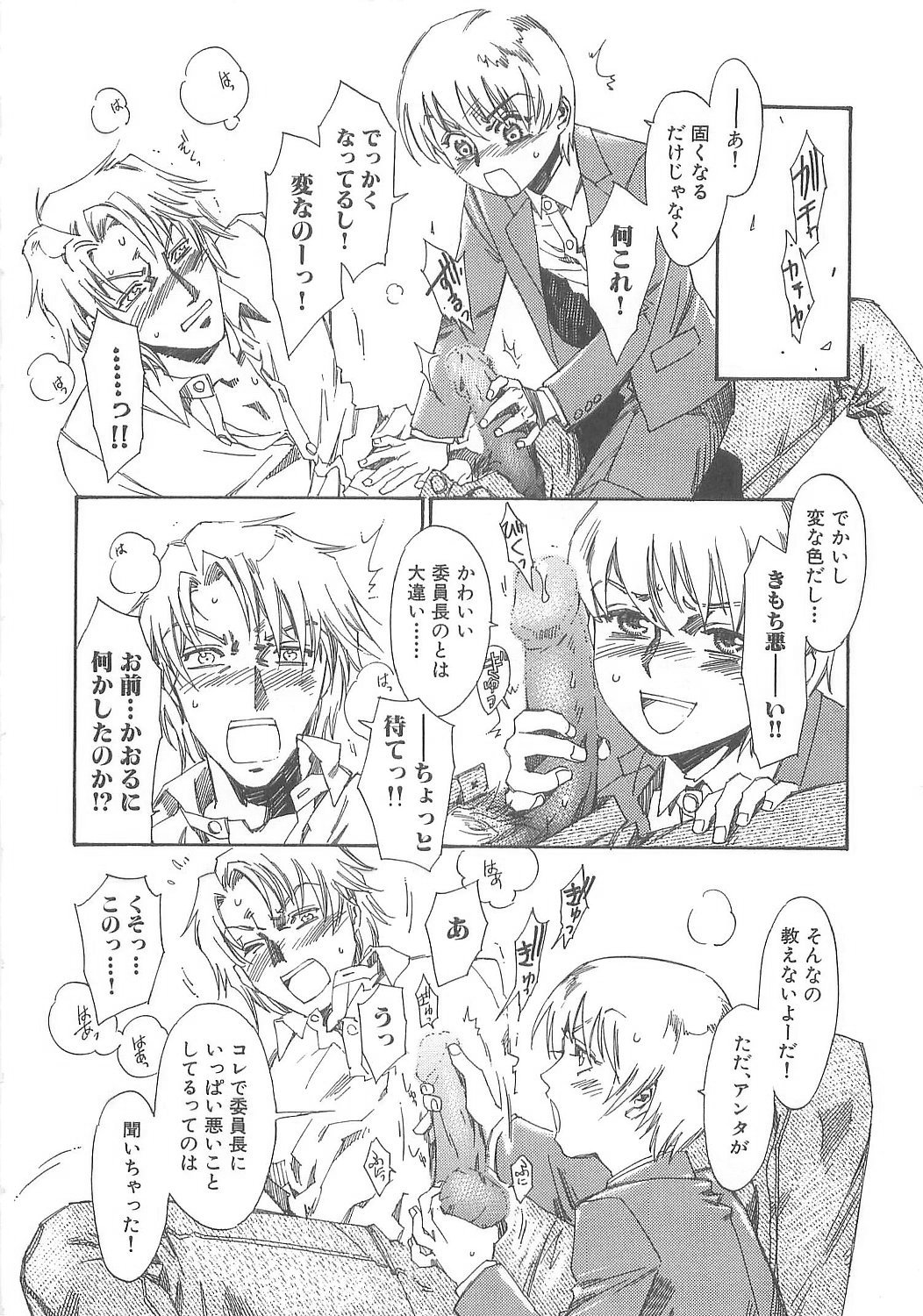 [鹿島田しき] ぼくのだいじな犬