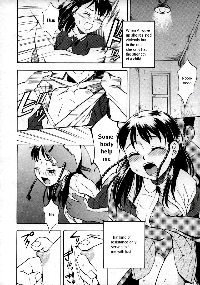 [メラメラジェラシー] 飼育日記 (ひな缶Hi！Vol.02) [英訳] [無修正]