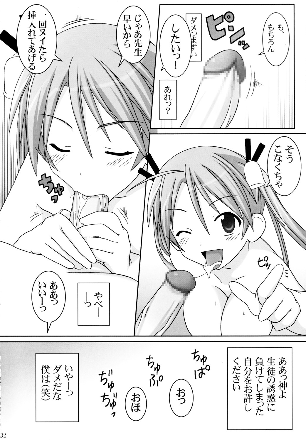 (C68) [GUST (ガストさん)] ASUNA ONLY (魔法先生ネギま！)