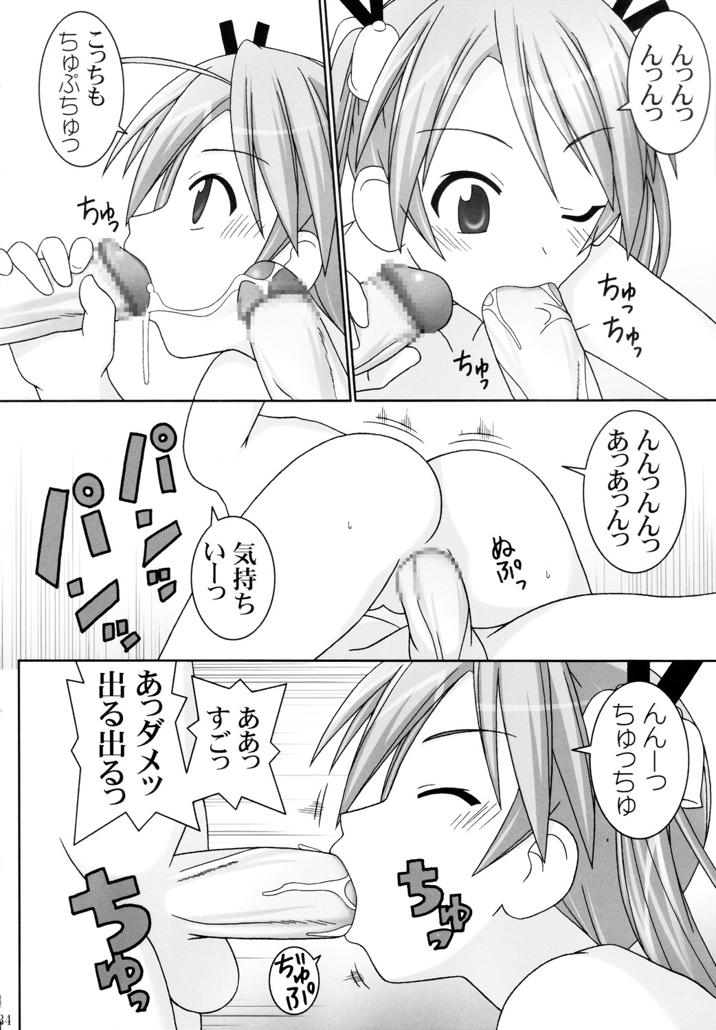 (C68) [GUST (ガストさん)] ASUNA ONLY (魔法先生ネギま！)