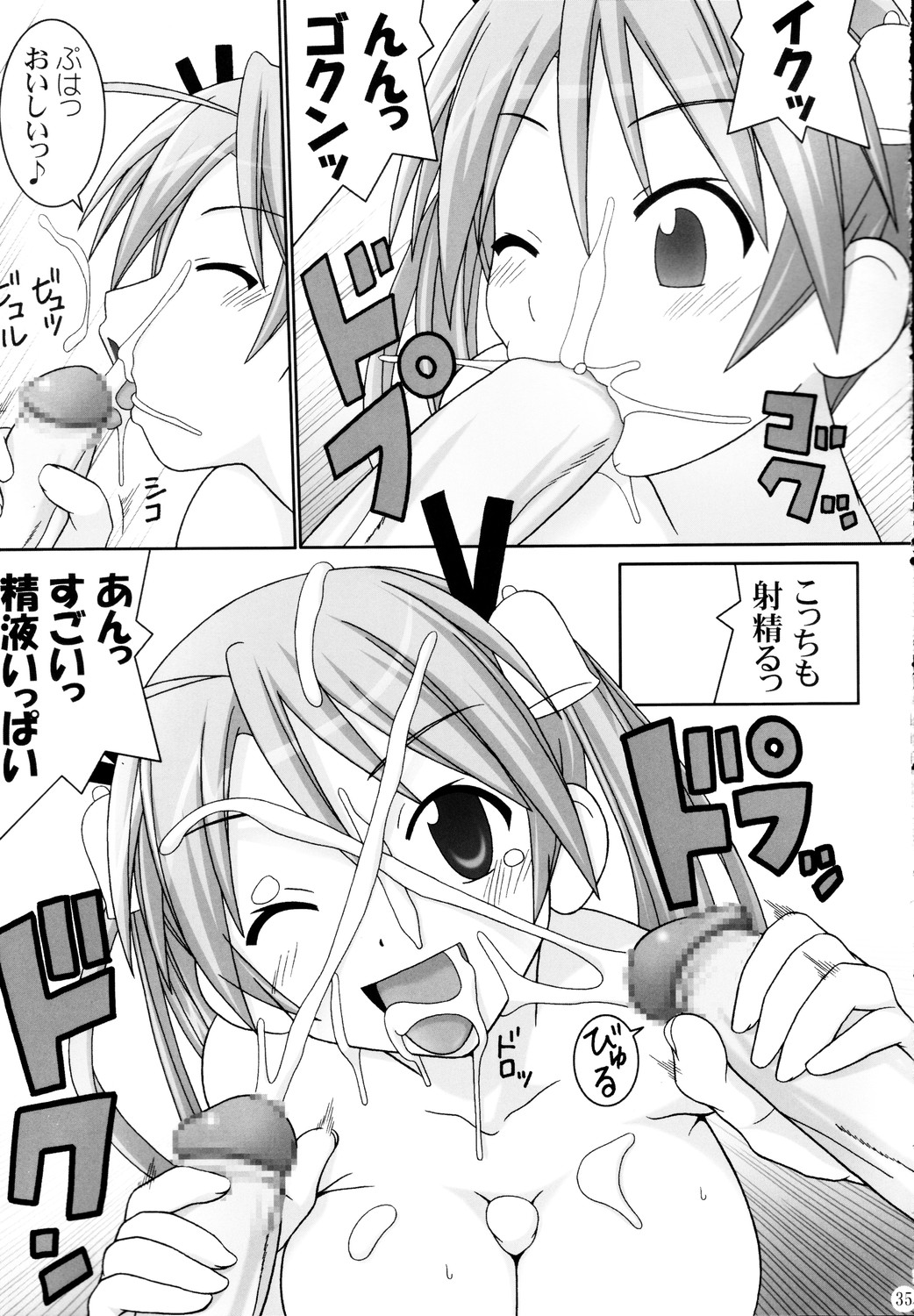 (C68) [GUST (ガストさん)] ASUNA ONLY (魔法先生ネギま！)