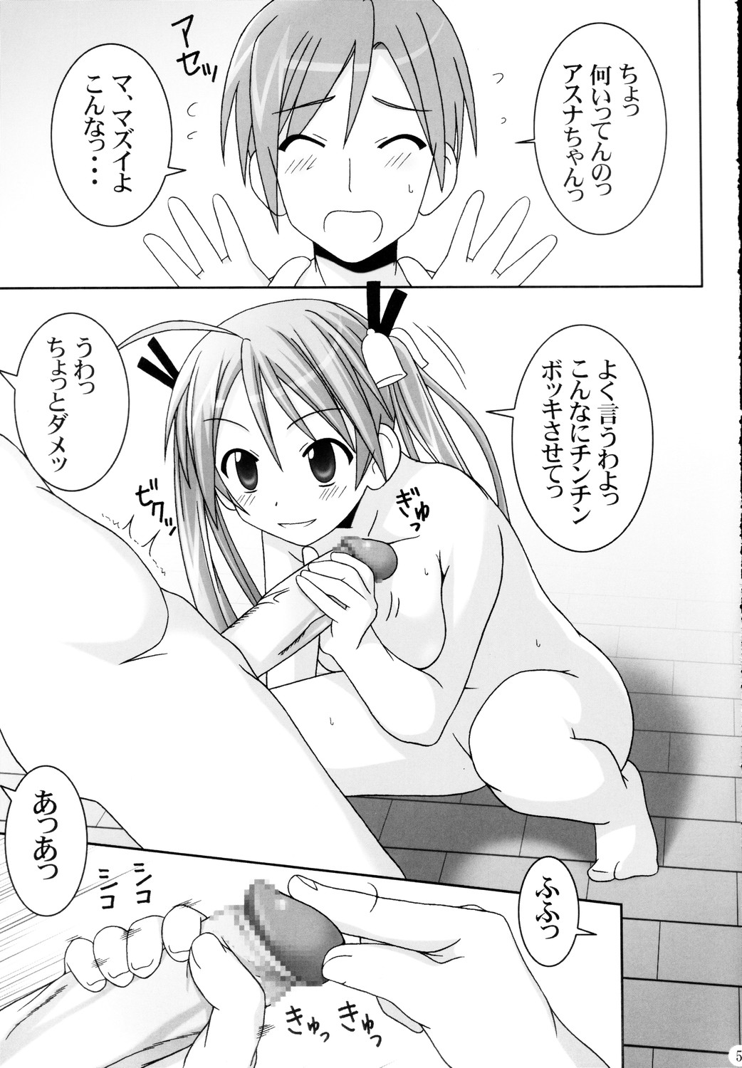 (C68) [GUST (ガストさん)] ASUNA ONLY (魔法先生ネギま！)