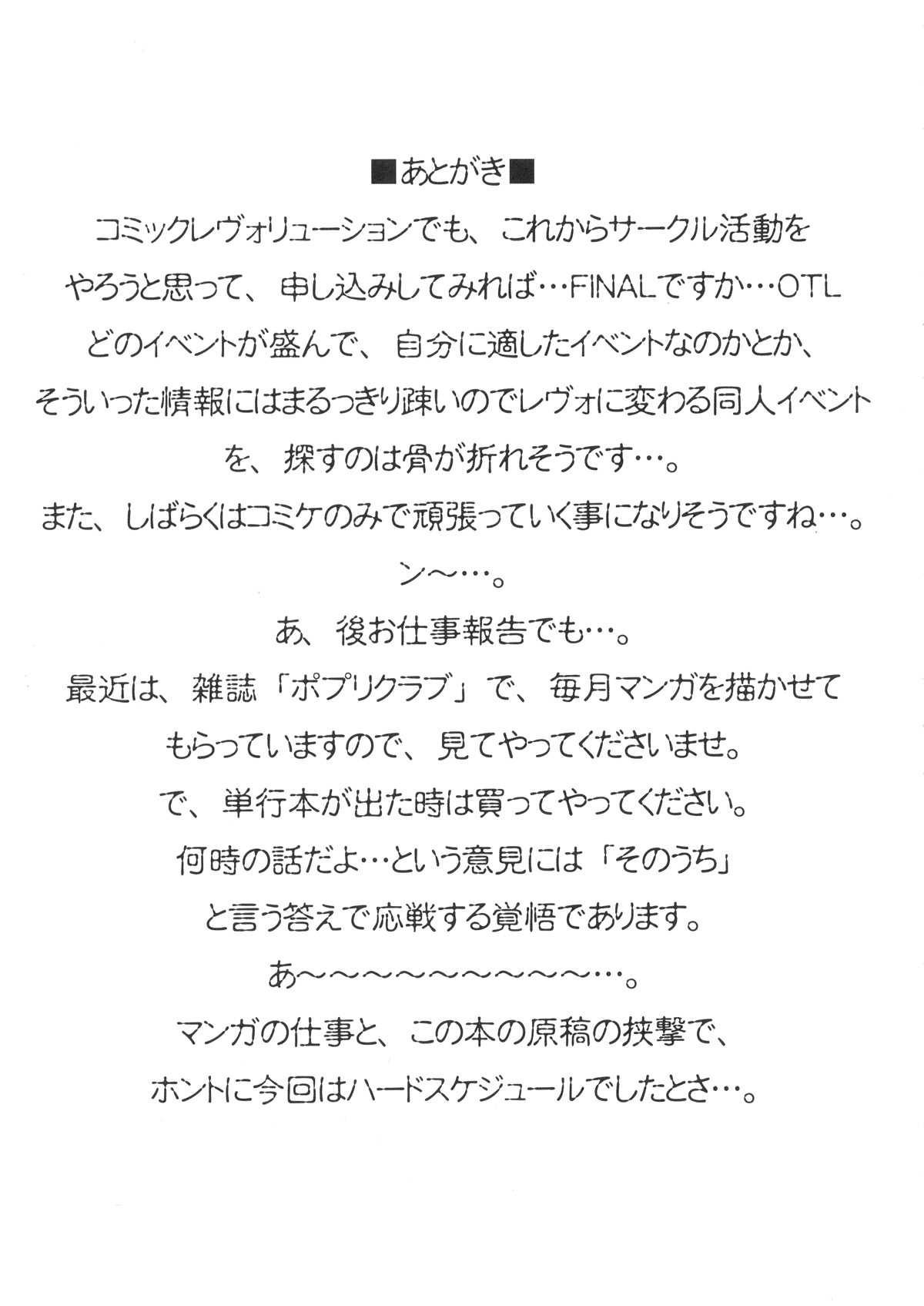 【Z-TABUKURONEKOHOUSE（ぎょにくん）】忍法牧場木沢木!!ギ（2x2シノブデン）