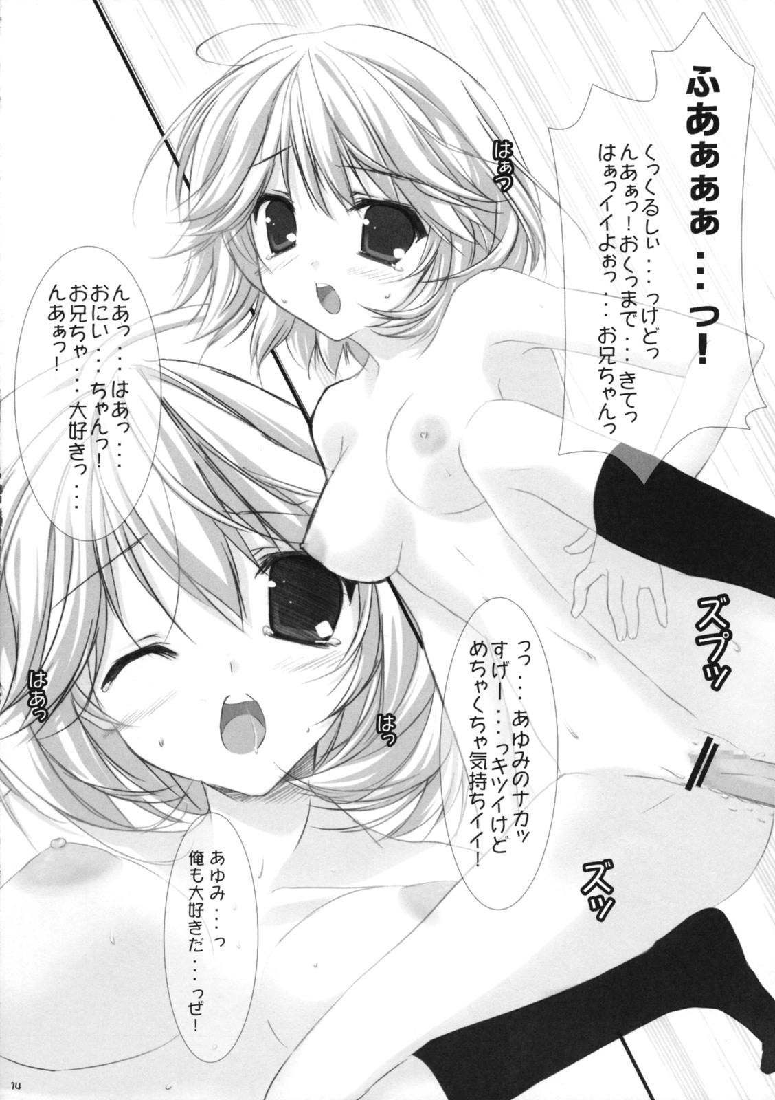 (サンクリ41) [canvas (宮坂みゆ)] 夢想限定。 (初恋限定。)