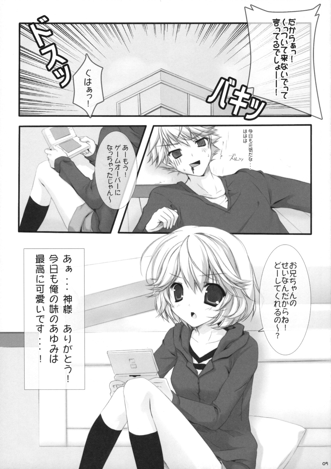 (サンクリ41) [canvas (宮坂みゆ)] 夢想限定。 (初恋限定。)