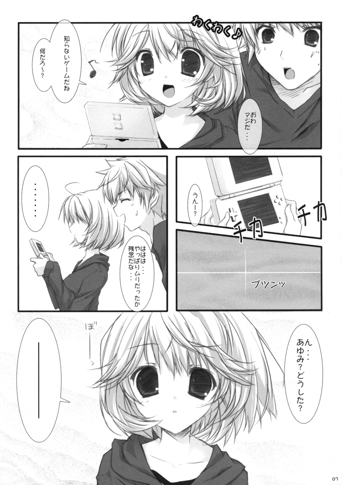 (サンクリ41) [canvas (宮坂みゆ)] 夢想限定。 (初恋限定。)