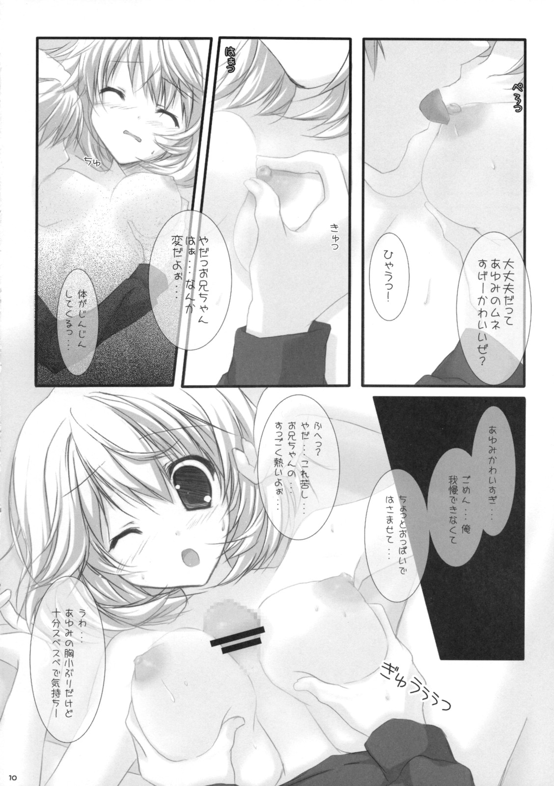 (サンクリ41) [canvas (宮坂みゆ)] 夢想限定。 (初恋限定。)