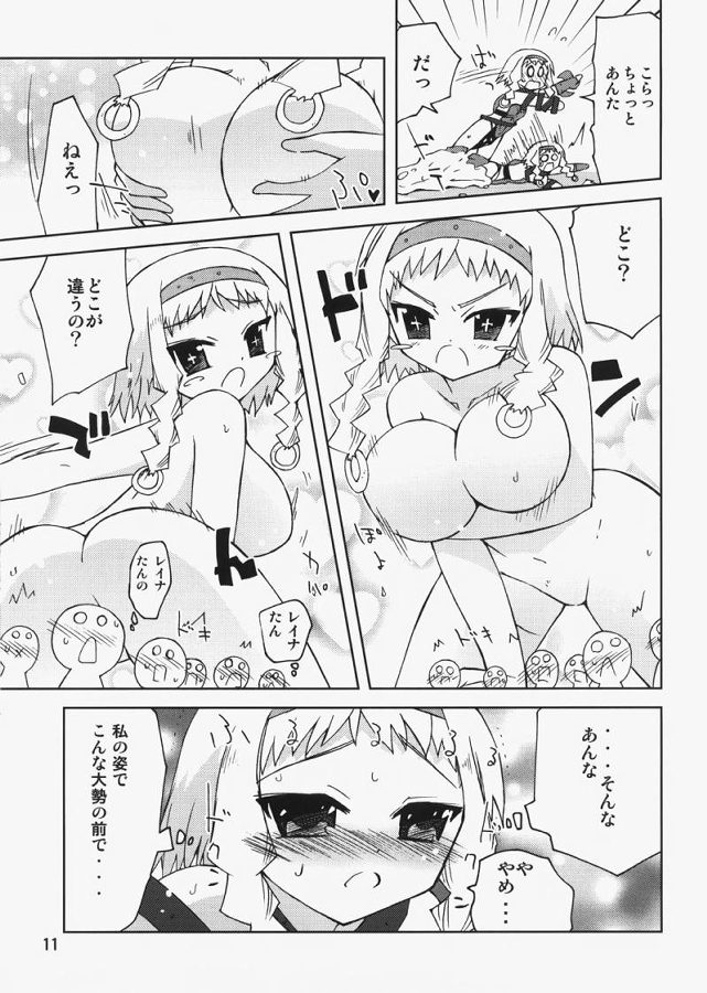 (C73) [ふなのりはうす (水兵きき)] レイナ好キャン (クイーンズブレイド)