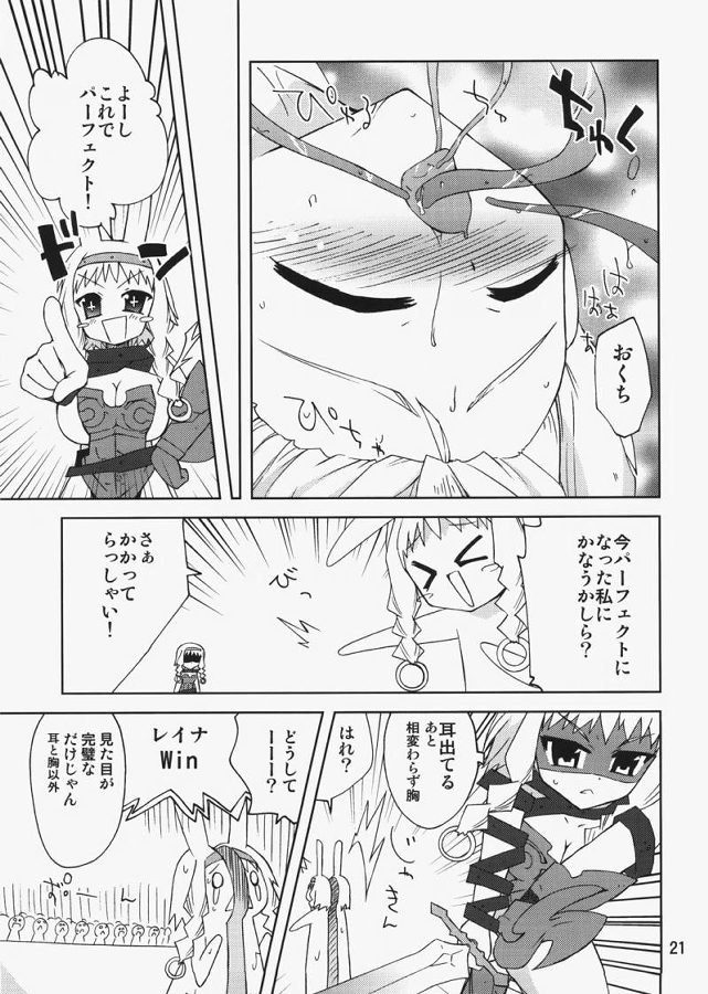 (C73) [ふなのりはうす (水兵きき)] レイナ好キャン (クイーンズブレイド)