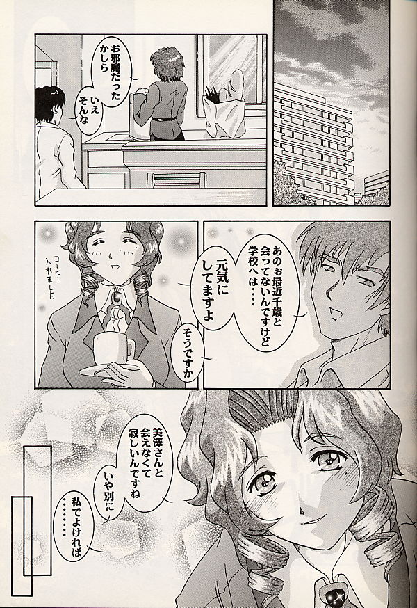 [スタジオ・ワラビー (よろず)] VITAMIN B4 (Natural ～身も心も～)
