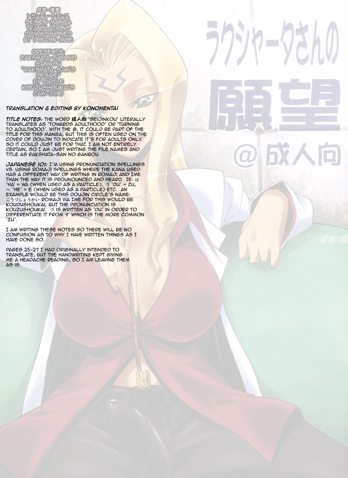 (COMIC1☆2) [高津娼会 (CAW=ZOO)] ラクシャータさんの願望 (コードギアス 反逆のルルーシュ) [英訳]