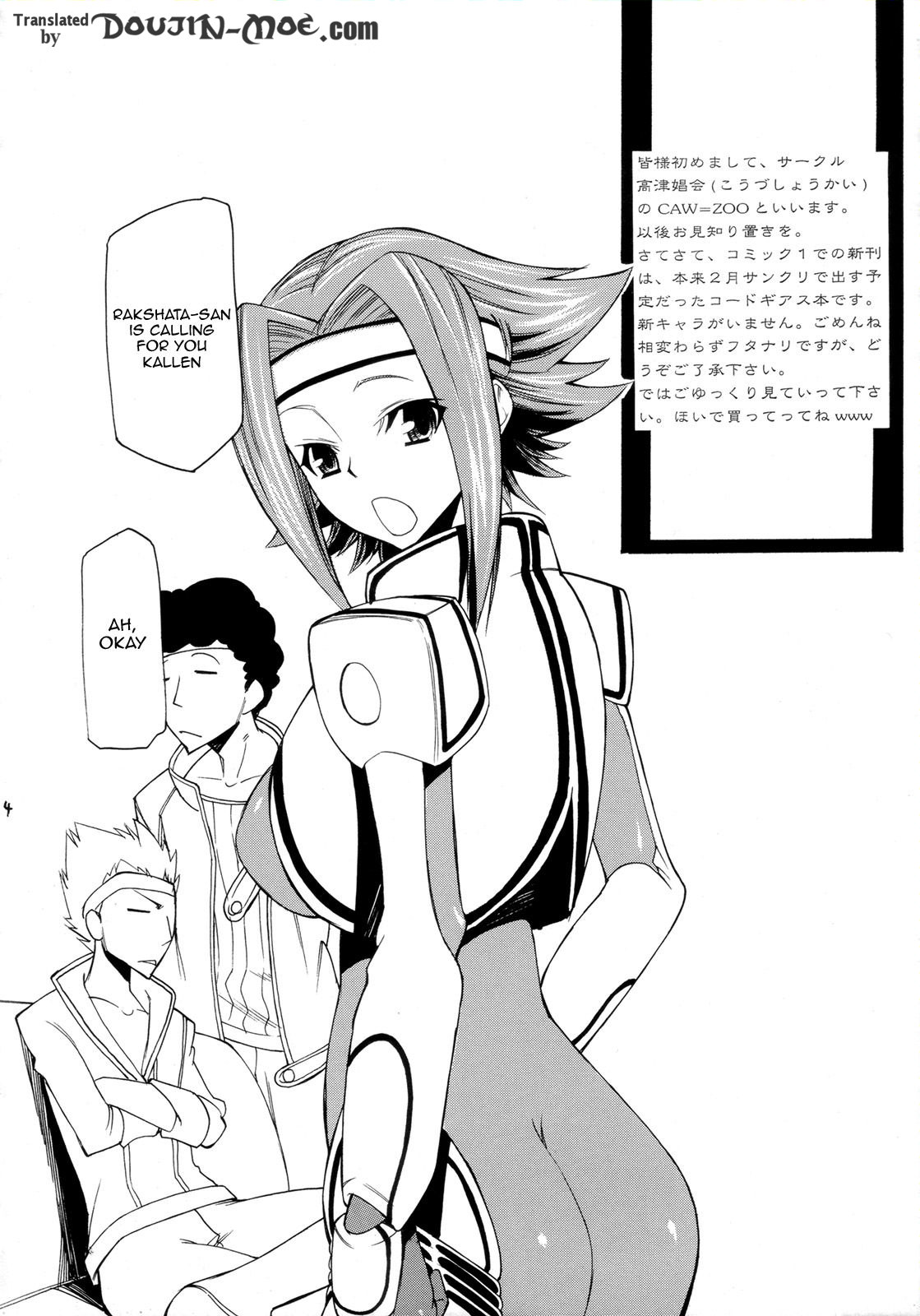 (COMIC1☆2) [高津娼会 (CAW=ZOO)] ラクシャータさんの願望 (コードギアス 反逆のルルーシュ) [英訳]