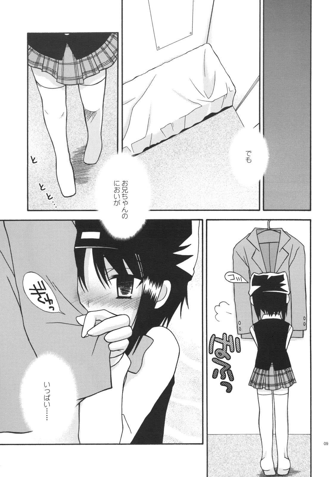 (C72) [イランイラン (一恵りょうこ)] cherish (ピーツー レッツ プレイ ピンポン)