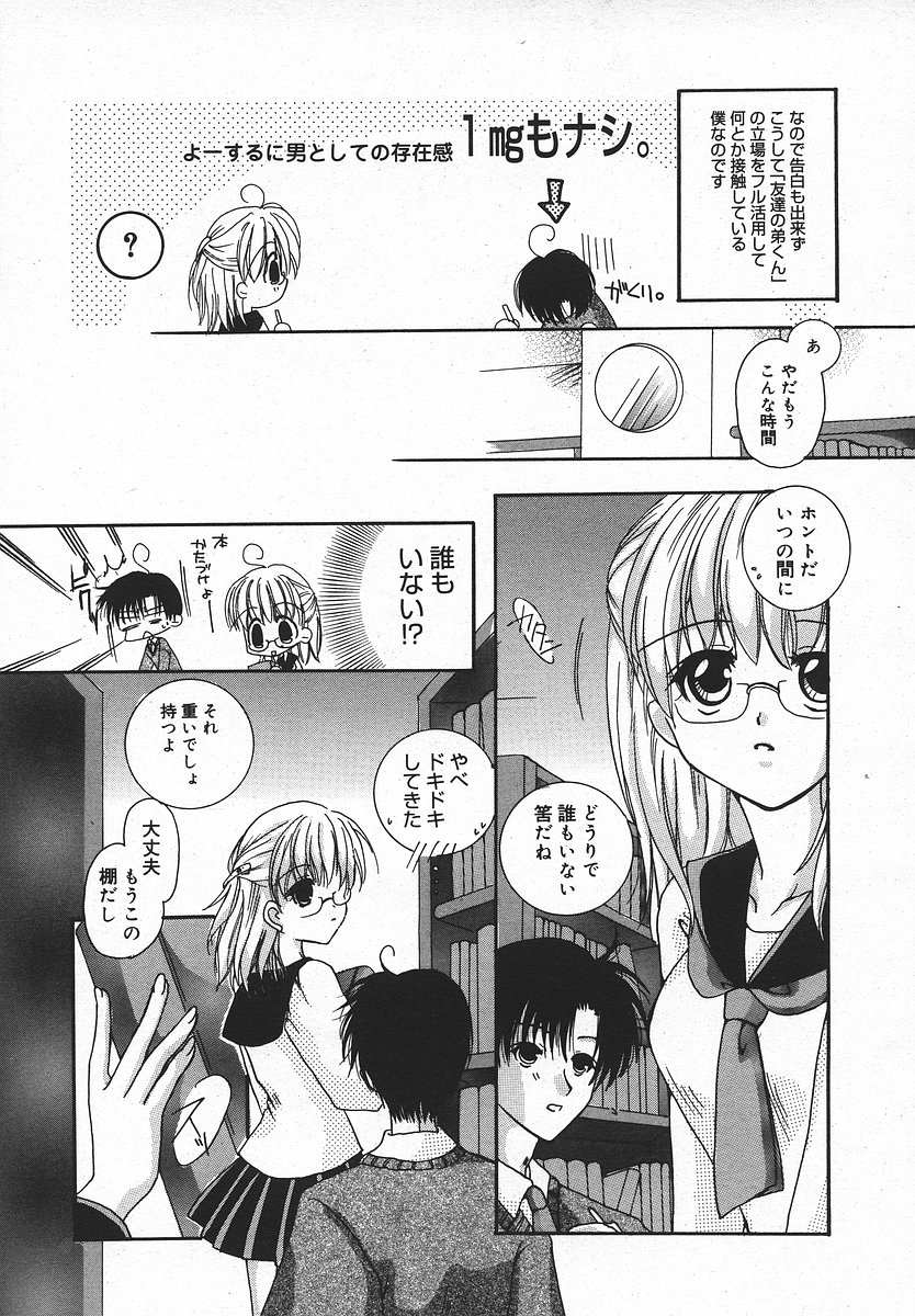 コミックメガプラスVol05 [2004-03]