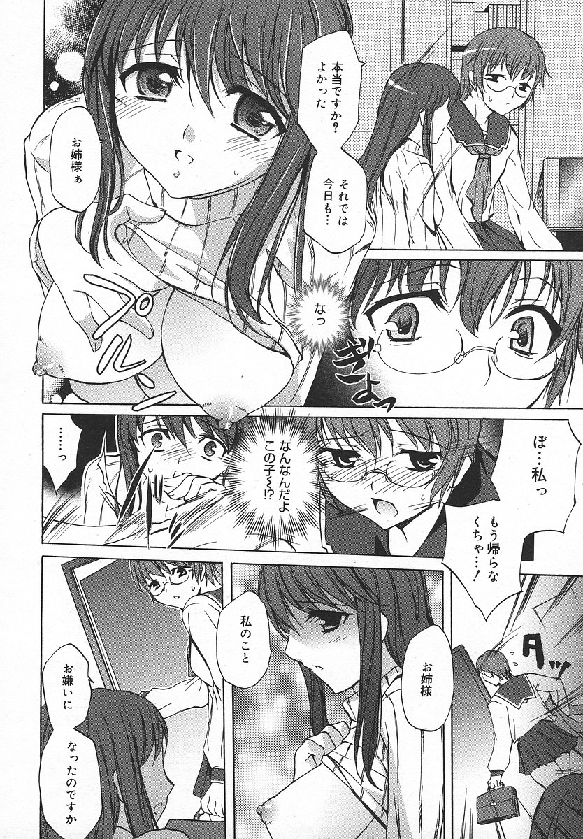コミックメガプラスVol05 [2004-03]