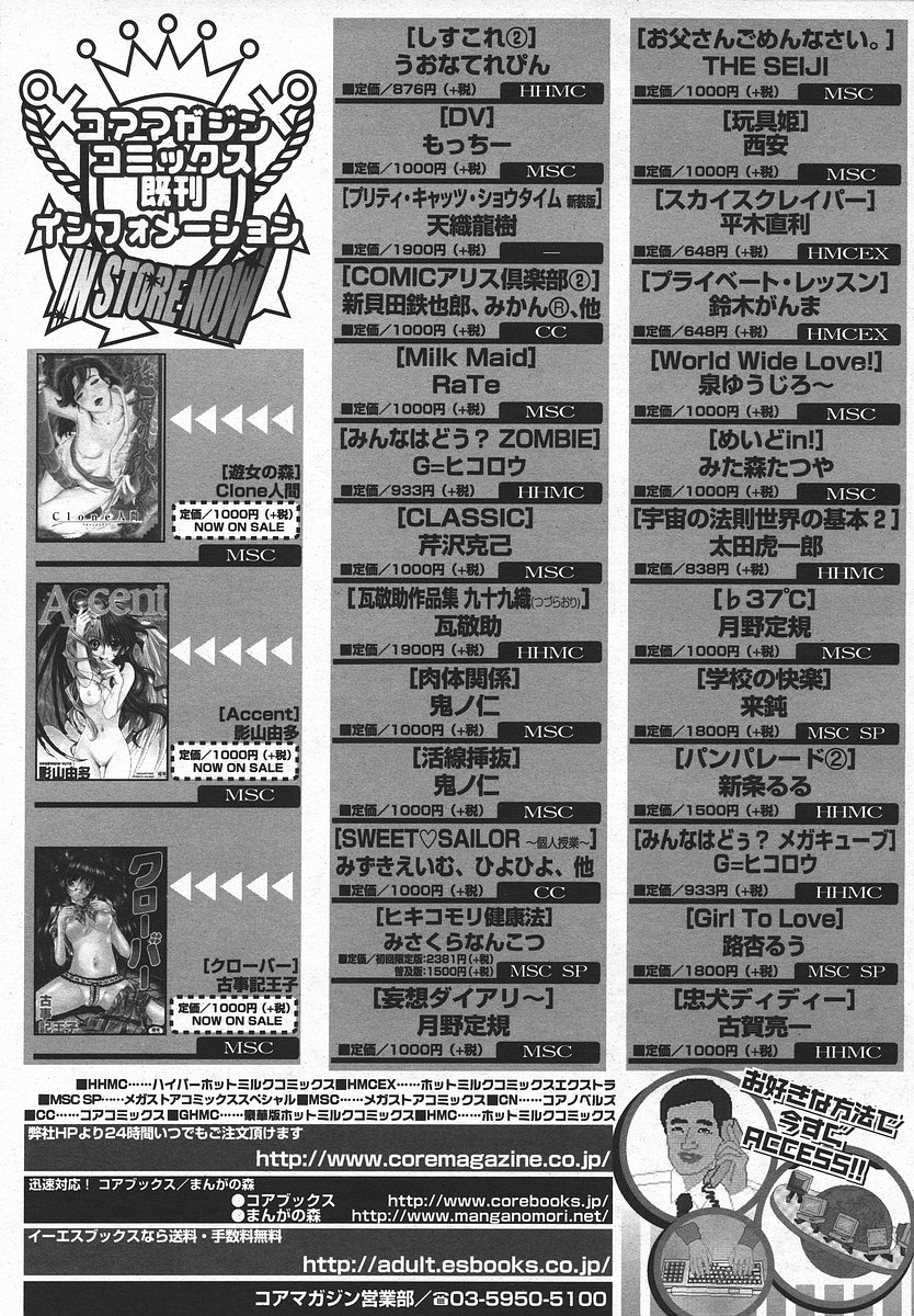 コミックメガプラスVol05 [2004-03]