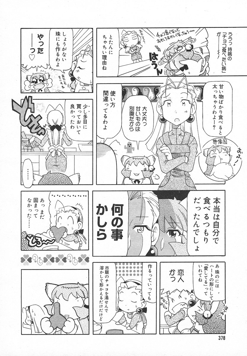 コミックメガプラスVol05 [2004-03]