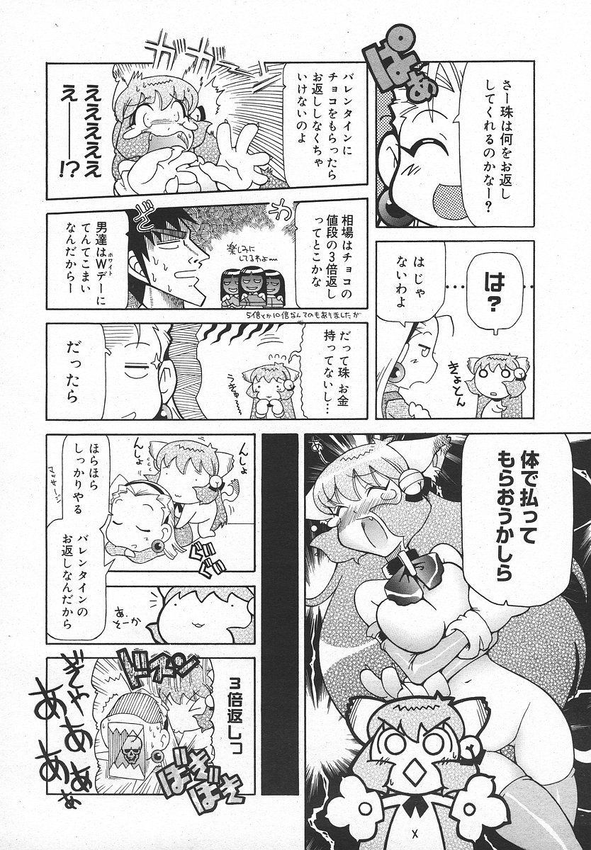コミックメガプラスVol05 [2004-03]