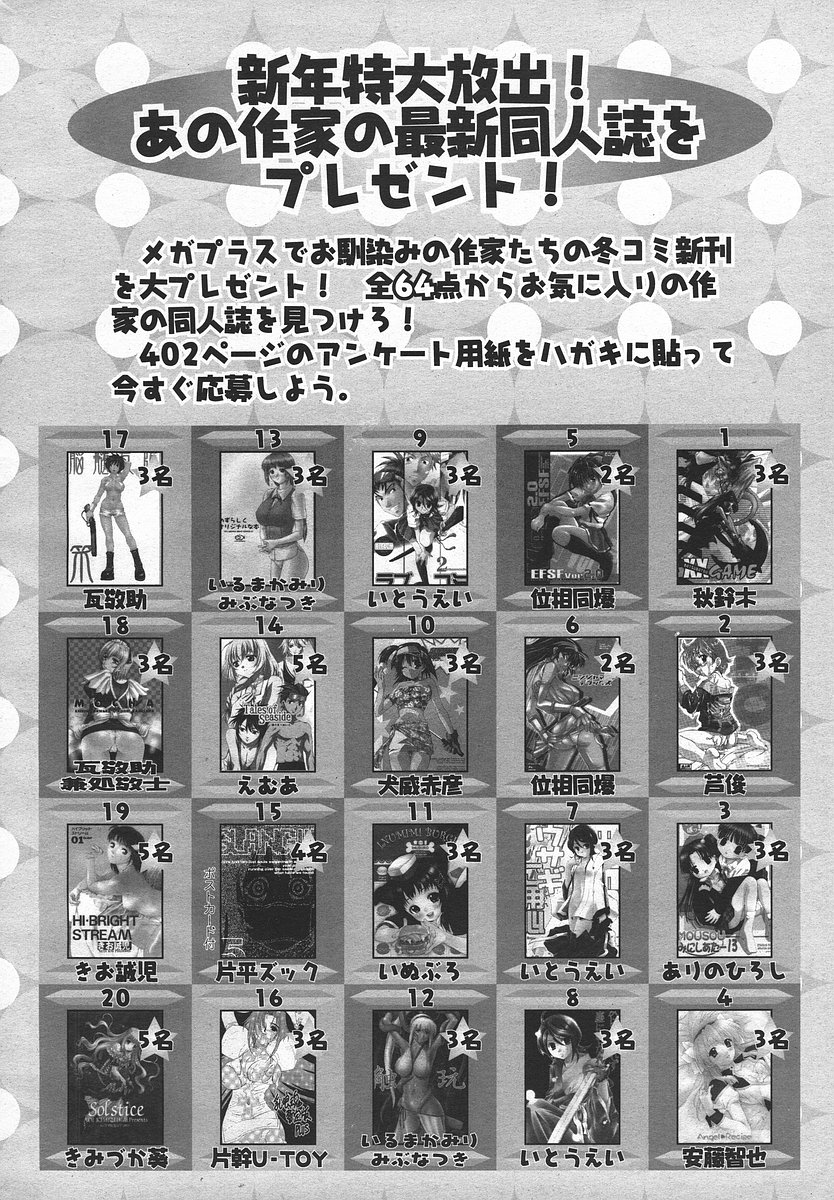 コミックメガプラスVol05 [2004-03]